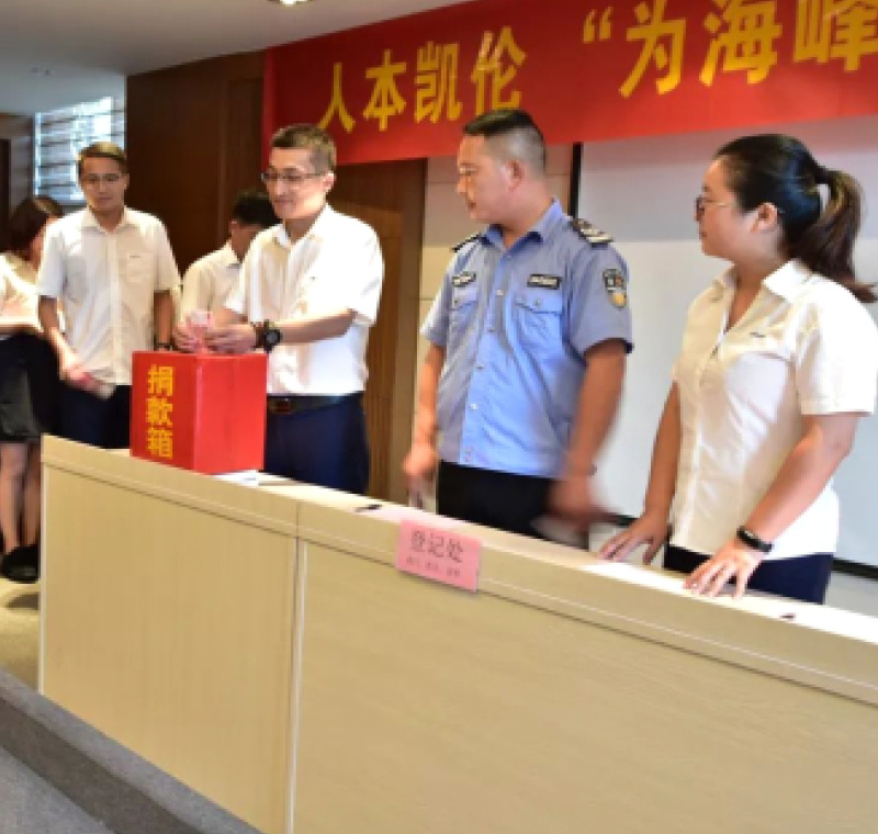 2018年9月1日，，，，，，银娱优越会有限公司股份为癌症员工进行了爱心捐助活动，，，，，，筹集善款近10万元