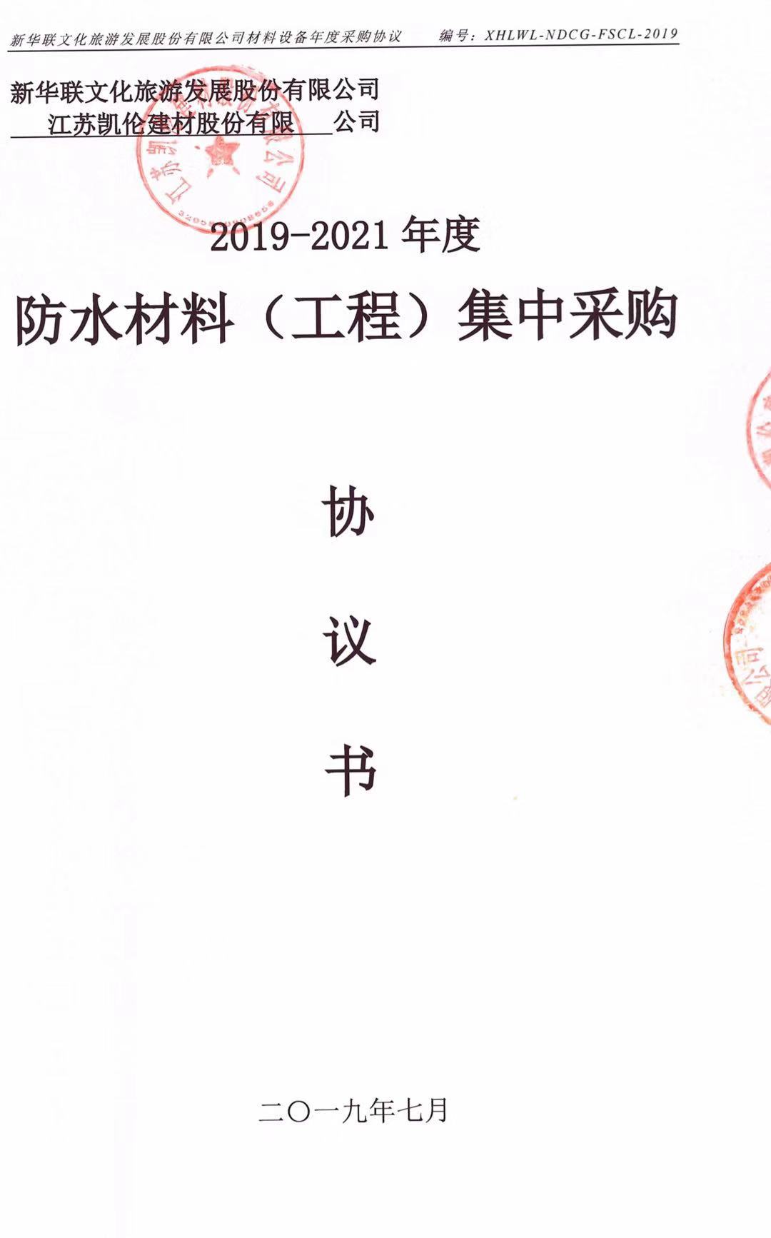 银娱优越会(中国游)股份有限公司