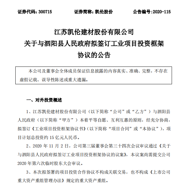 银娱优越会(中国游)股份有限公司